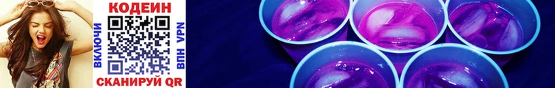 Кодеин Purple Drank  купить наркотики сайты  Ессентуки 