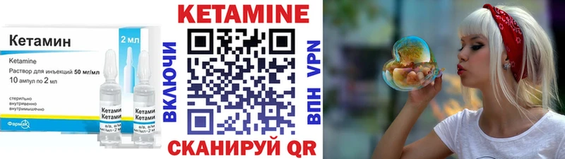 КЕТАМИН VHQ  Ессентуки 